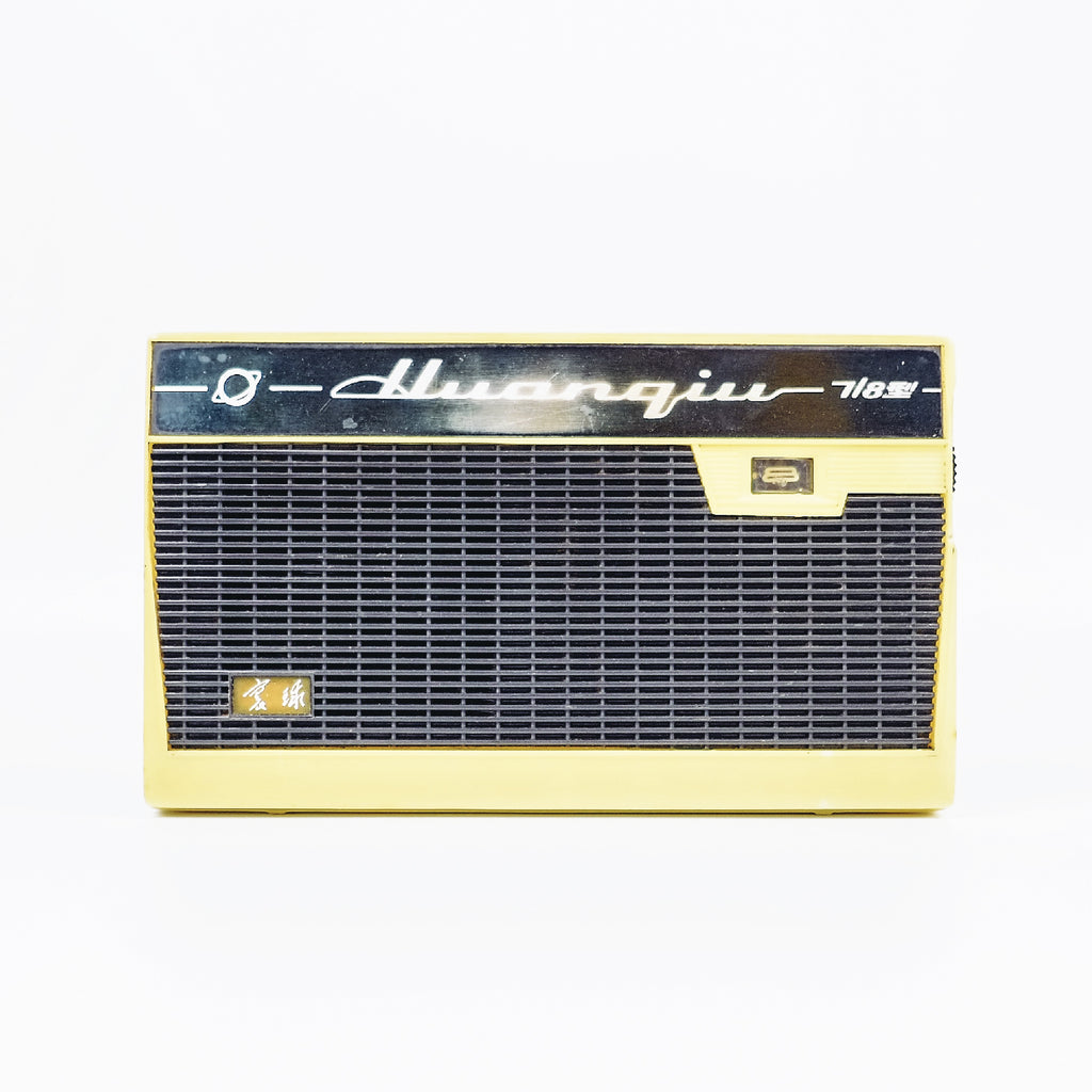 Vintage 1969 Semi-Conductor Radio - SOLD OUT