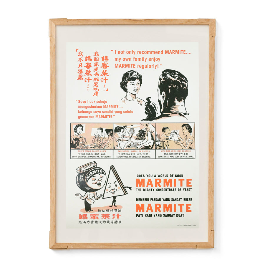 Marmite Poster
